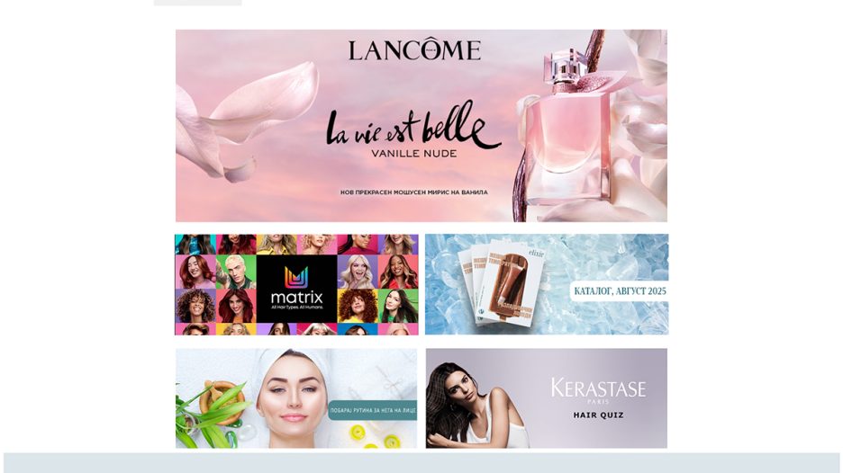 Еликсир Ексклузив